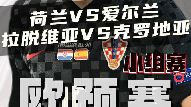 半岛体育官方网站入口-关于拉脱维亚国家队在欧预赛中实现逆袭的信息