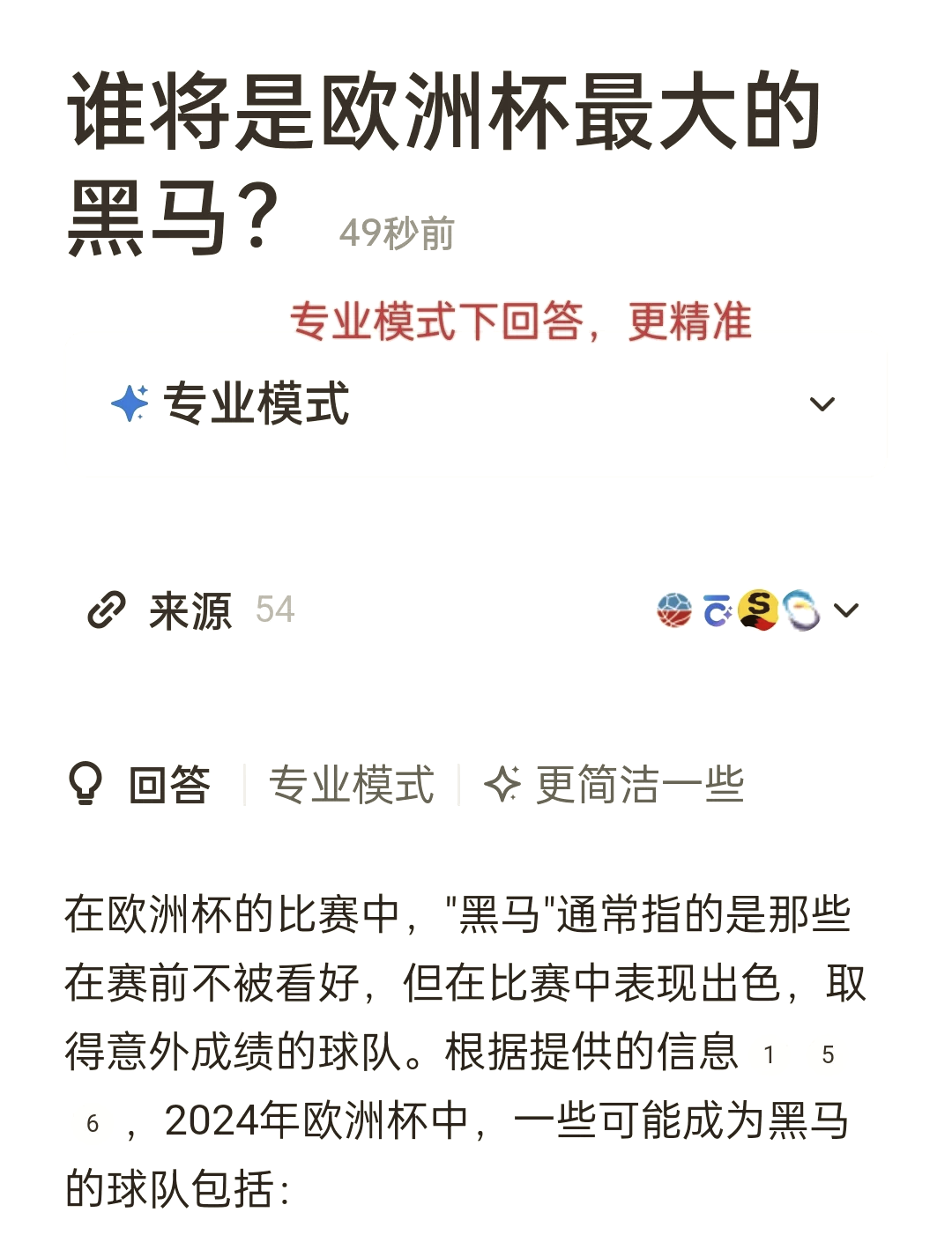 半岛综合体育官方app下载-包含比分预测大揭秘，谁是赛场黑马的词条