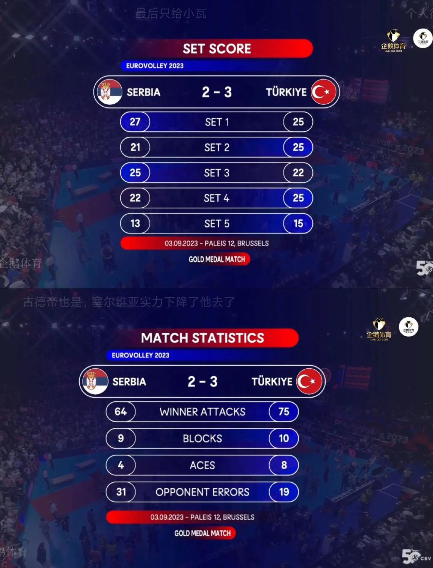 半岛体育官网-土耳其队实力爆发，实现晋级突破的简单介绍