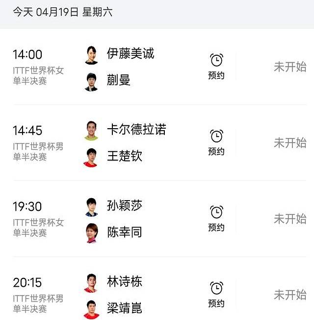 半岛综合体育官方app下载-俄罗斯乒乓球队队员实力惊人，成功晋级四强